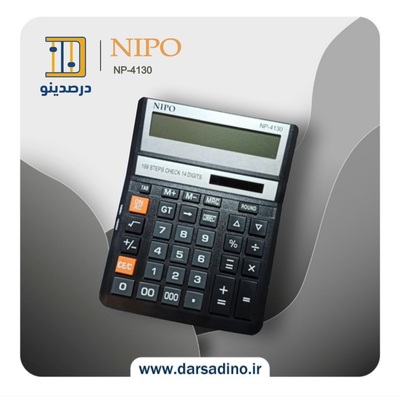 فروش ماشین حساب حسابداری جنرال NiPo اورجینال