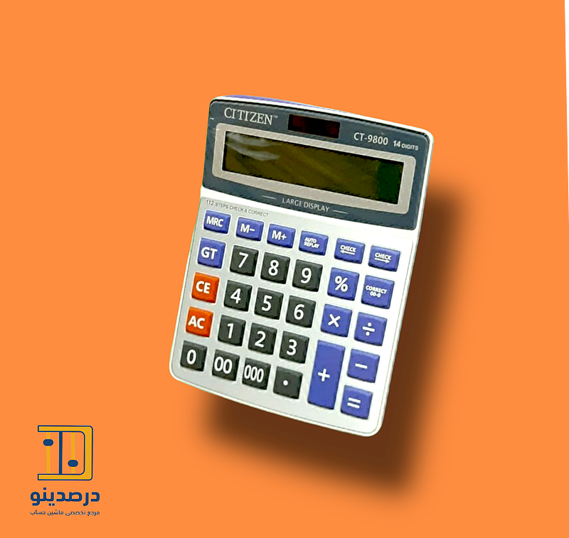ماشسن حساب CT-9800